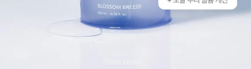 [뿌리볼륨UP] 쿤달 히알루론 두피케어 볼륨 샴푸 500ml 블라썸 브리즈 단독기획세트 상세페이지 12